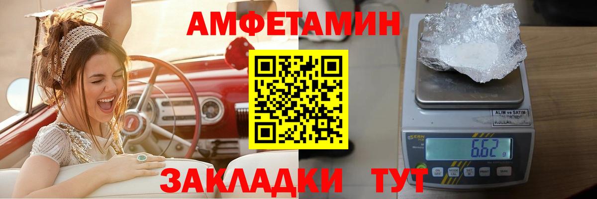 Санкт-Петербург  АМФЕТАМИН  Amphetamine  Амфетамин Розовый  Вход с VPN 