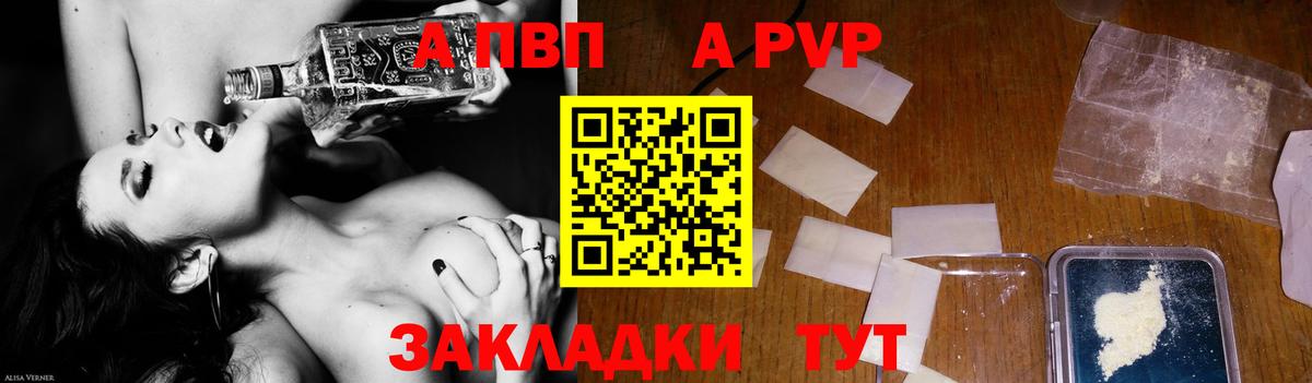 Alpha-PVP Crystall Санкт-Петербург