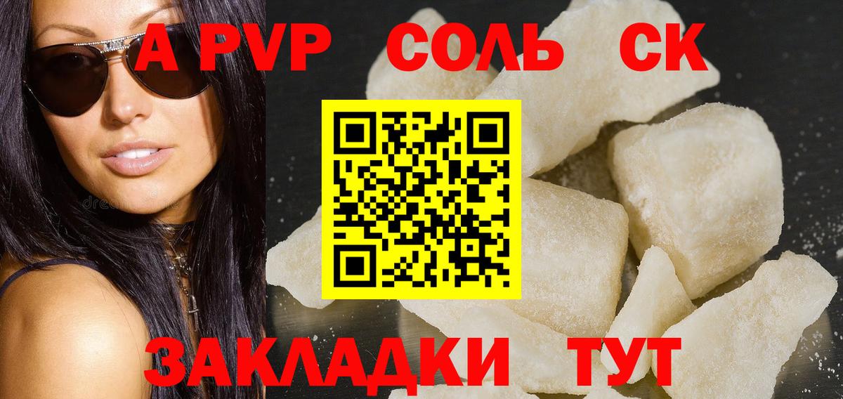 Alpha PVP кристаллы  Вход с VPN  А ПВП  Альфа ПВП крисы CK  Санкт-Петербург 