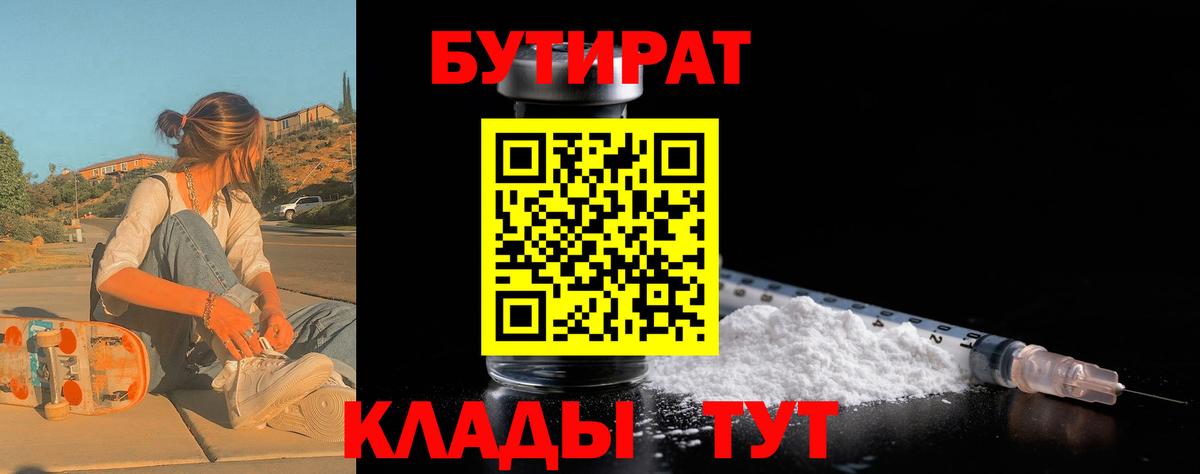 Санкт-Петербург  Бутират оксана  БУТИРАТ  Вход с VPN 