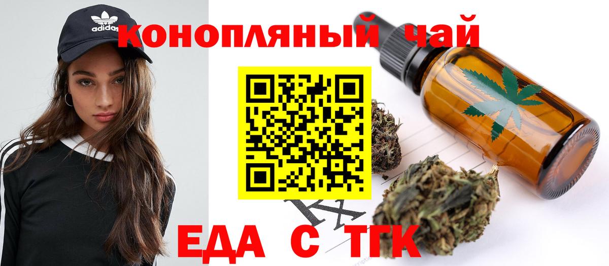 Санкт-Петербург  Еда ТГК марихуана  Вход с VPN 