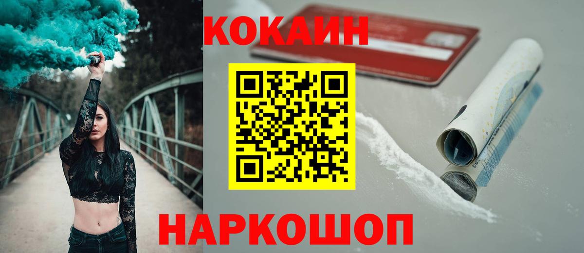 Cocaine Fish Scale Санкт-Петербург