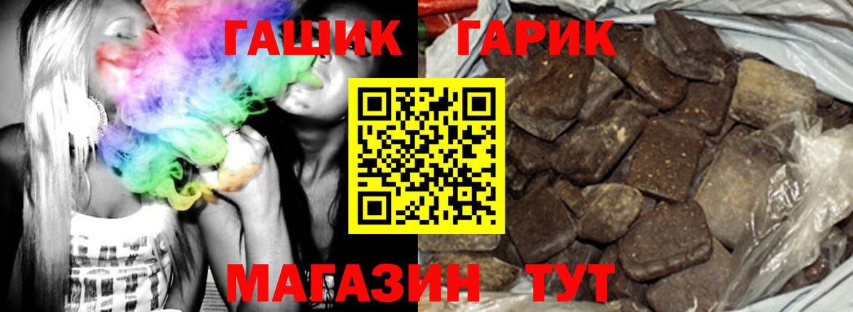 ГАШ VHQ  Гашиш убойный  Санкт-Петербург  купить наркотик  Вход с VPN 