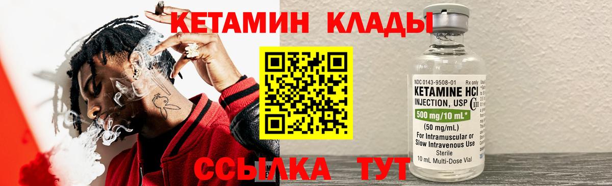 Кетамин VHQ  КЕТАМИН VHQ  Санкт-Петербург  Вход с VPN 