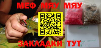 меф VHQ Нарткала