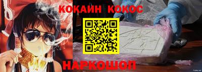 кокаин премиум Наро-Фоминск