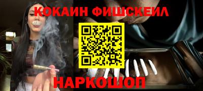 кокаин премиум Наро-Фоминск
