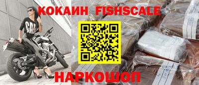 кокаин премиум Наро-Фоминск