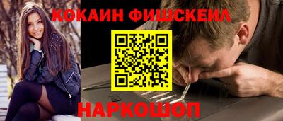 кокаин премиум Наро-Фоминск