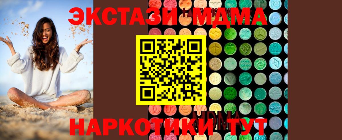Санкт-Петербург  МДМА молли  Вход с VPN  MDMA Molly 