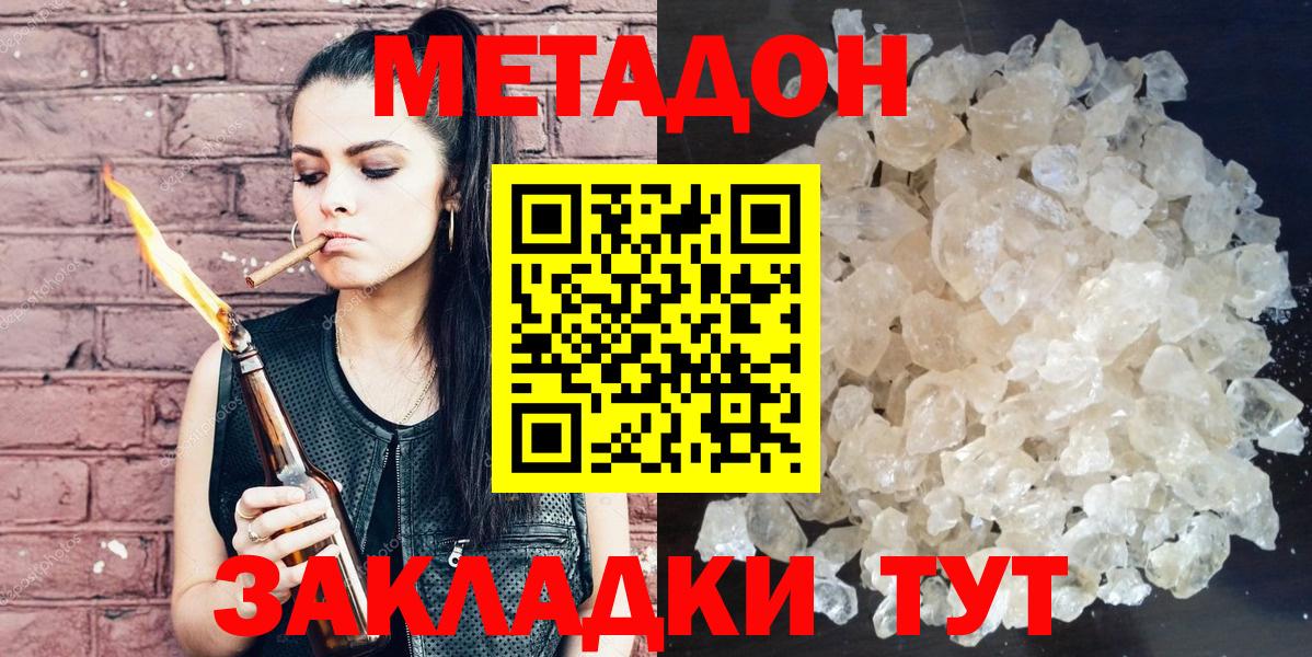 Санкт-Петербург  Метадон кристалл  Вход с VPN 