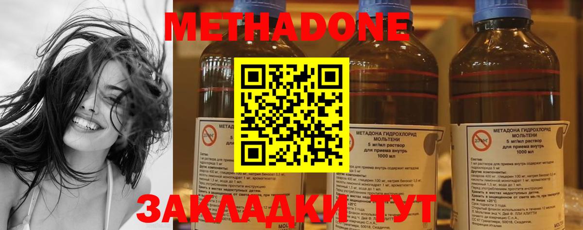 Метадон белоснежный Санкт-Петербург