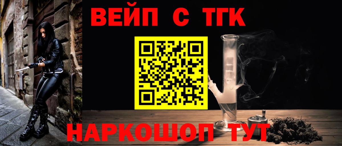 ТГК Wax  ТГК вейп  Санкт-Петербург  Вход с VPN 